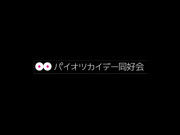 [PAIS-072 ]ダイエットサプリのモニターナンパで声を掛けたら、空前絶後のピッチピチな172cm高身長Hカップ - 1of5
