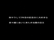 马赛克破坏版爱田奈奈JUC-987